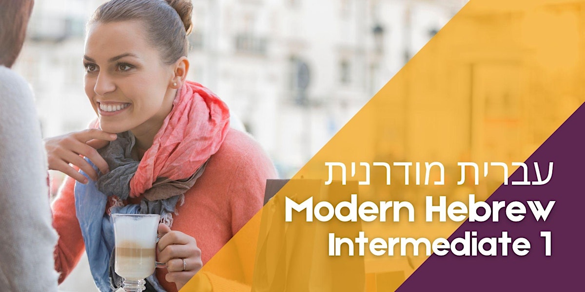 A woman with a coffee next to the words Modern Hebrew Intermediate 1