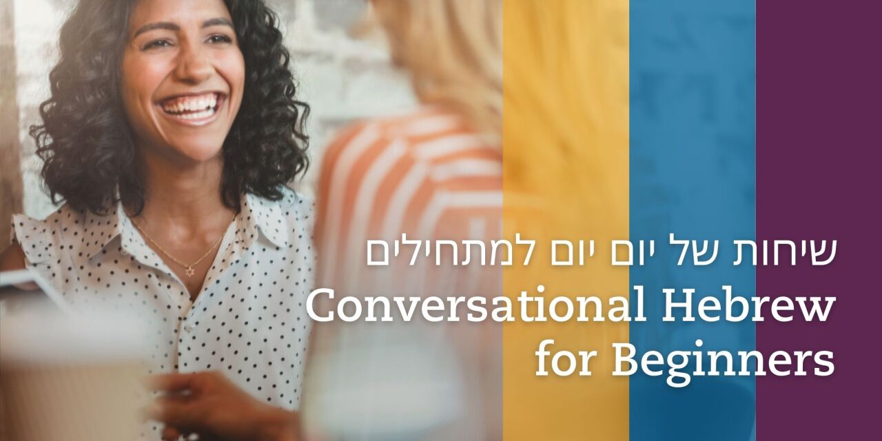 Woman standing next to three colorful stripes and the words Conversational Hebrew for Beginners